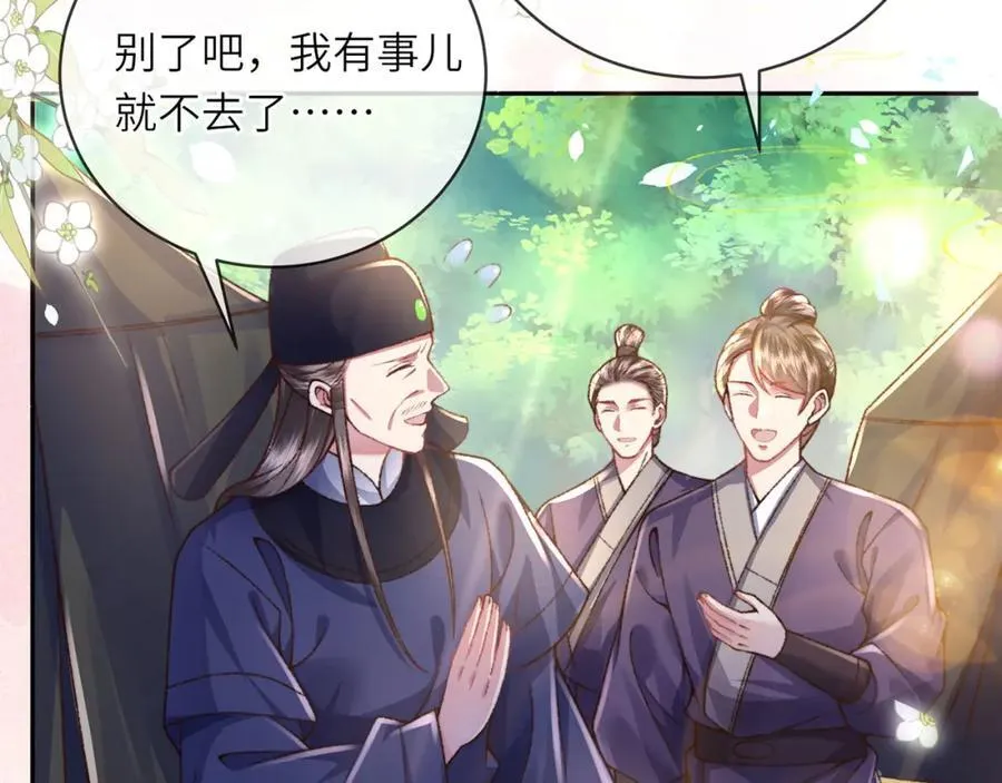 第46话 大长公主鲨人了！26