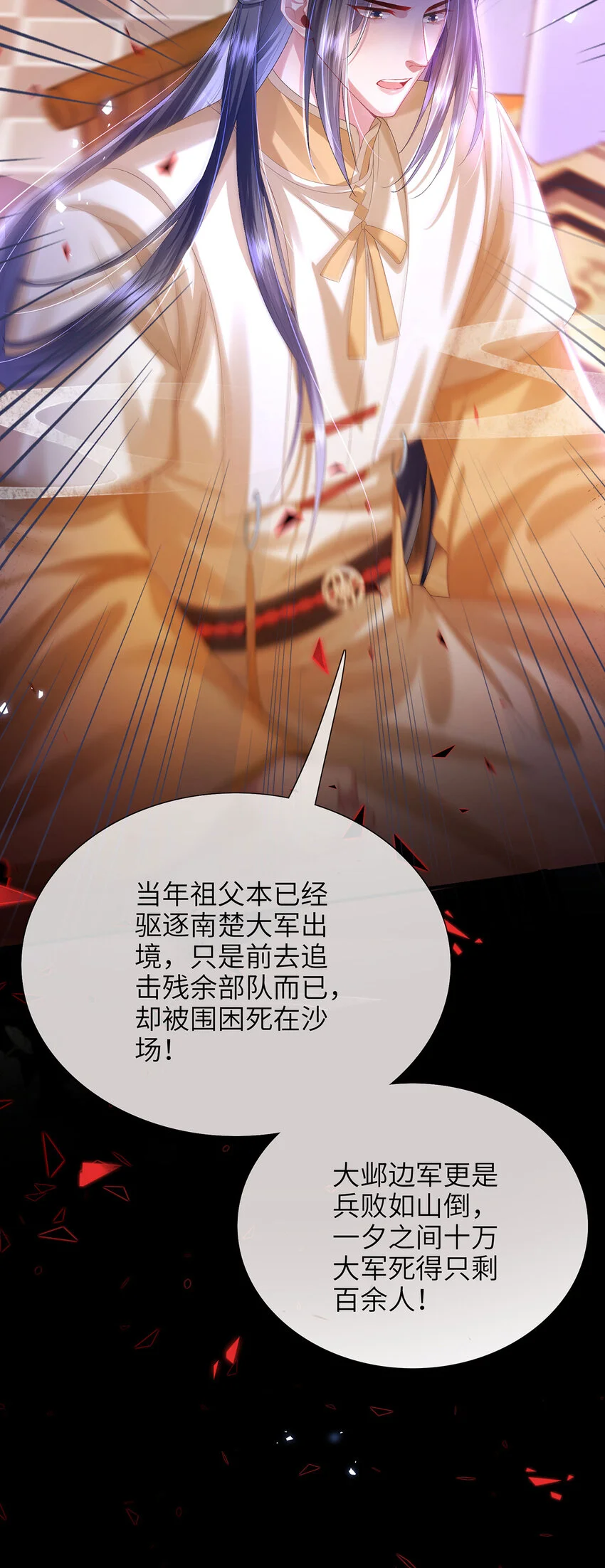 第27话 娘子有点开窍了28