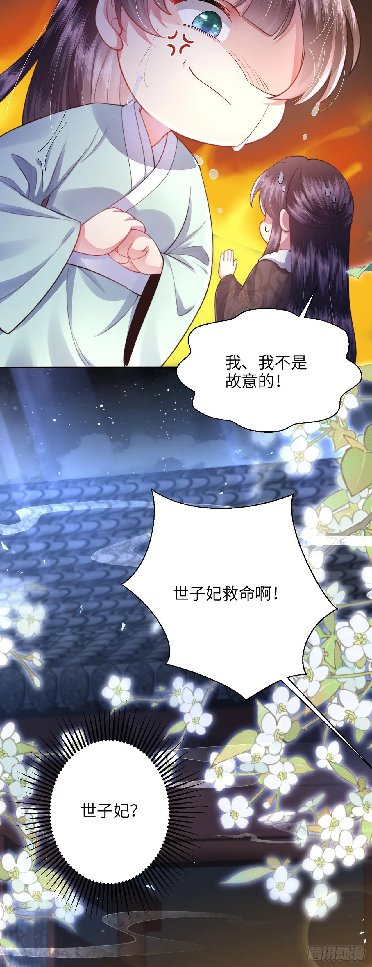 第7话 我是个小富婆！20