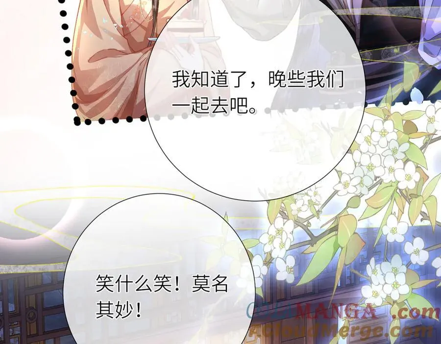 第48话 怎么感觉他想吃了我？56