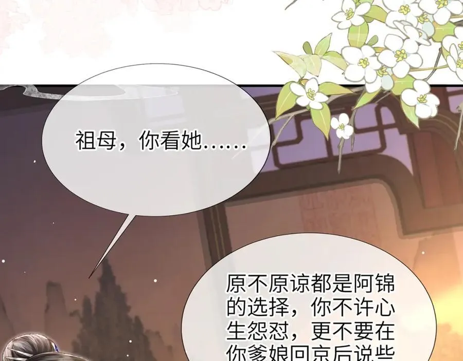 第41话 在线催子？69