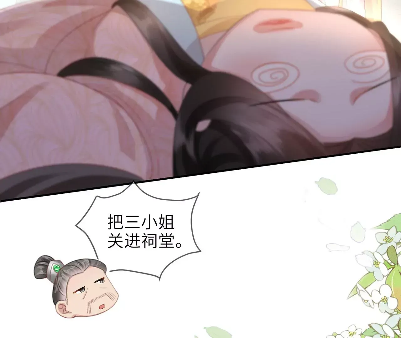 第2话 你是“行”的！107