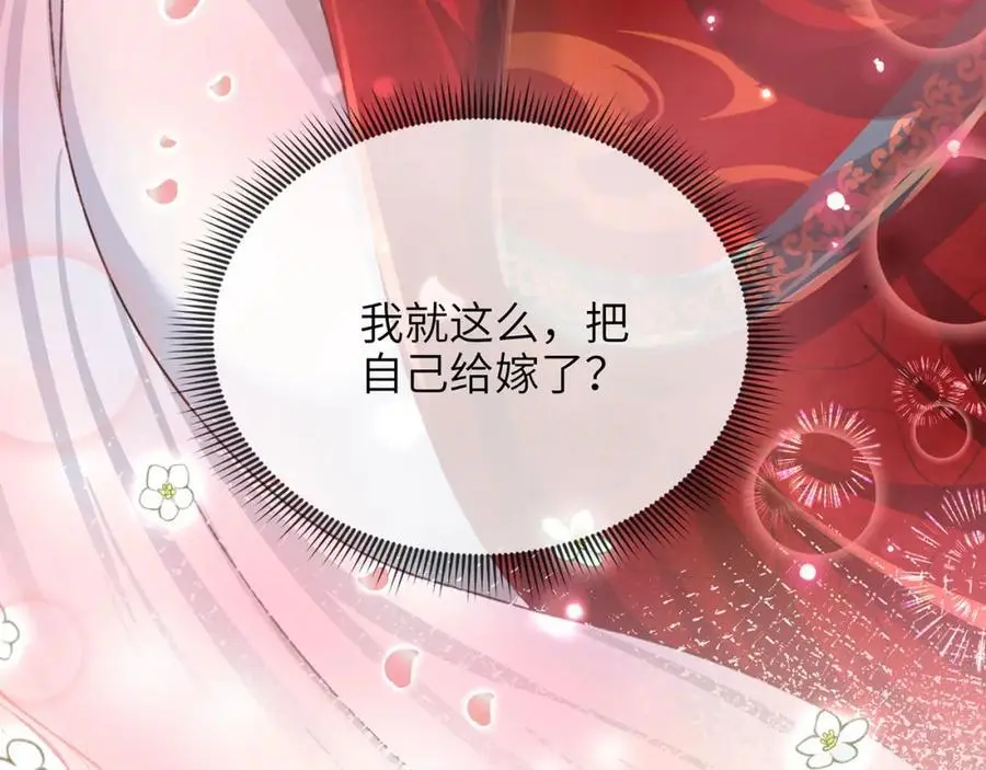 第34话 嫁了，娶了58