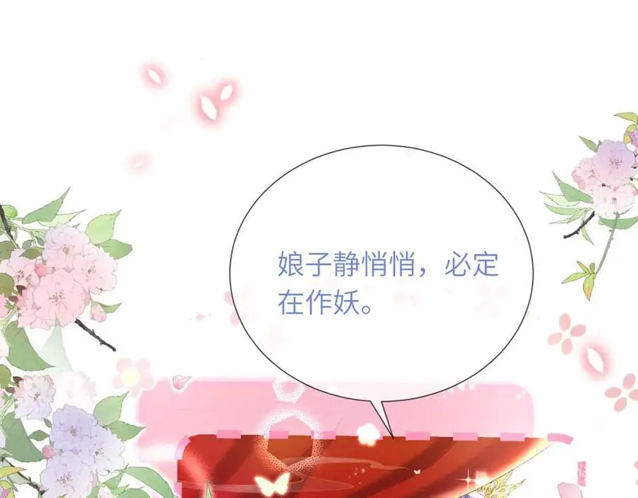 第34话 嫁了，娶了145