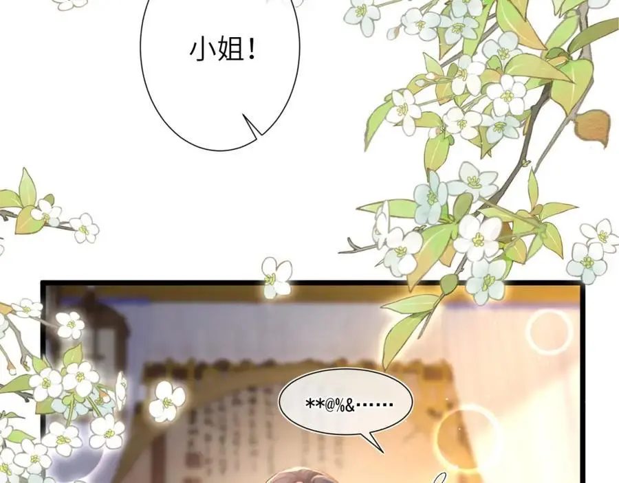 第20话 世子终于有编制了115