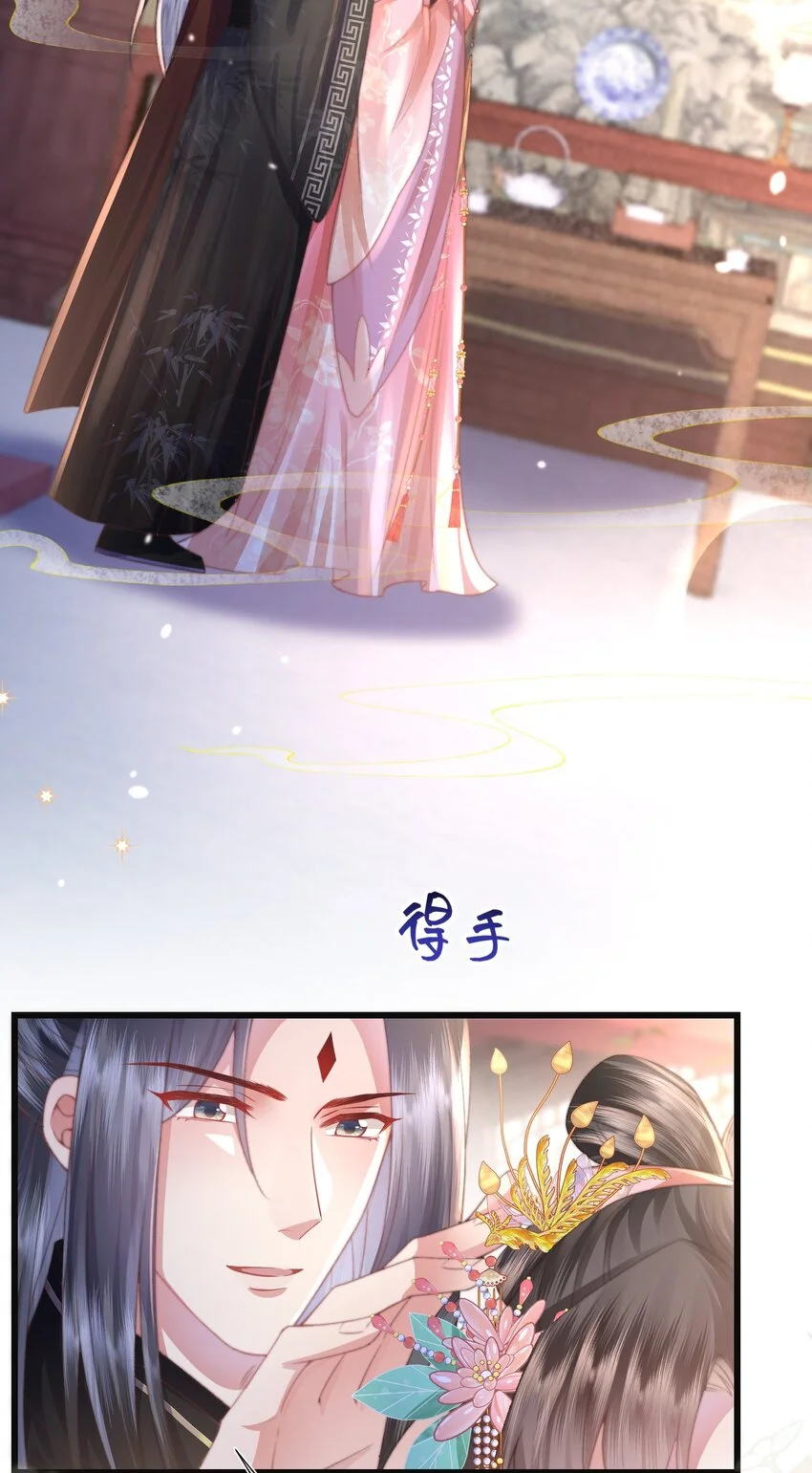 第19话 反正都要和离30