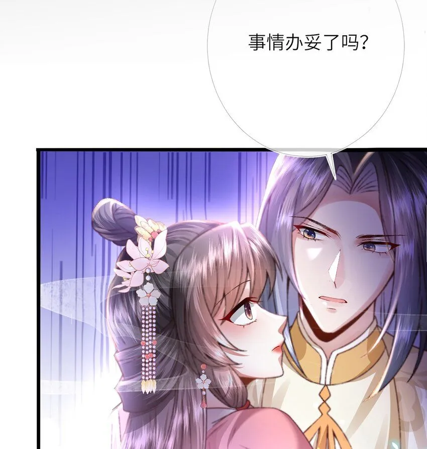 第17话 我夫人是弱女子67
