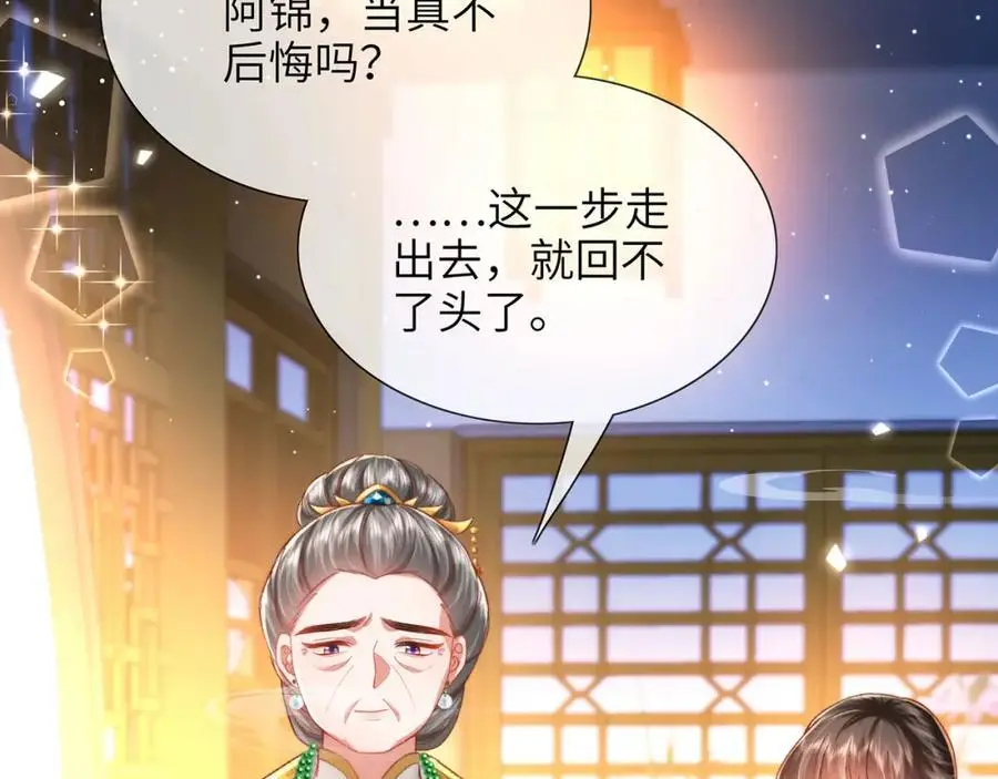 第34话 嫁了，娶了9