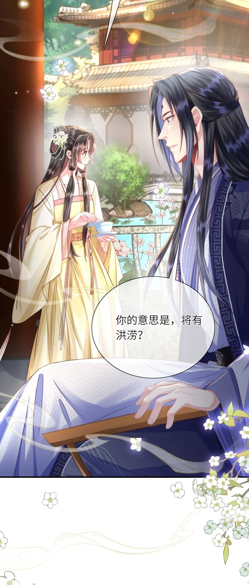 第33话 筹备酒坊赚大钱35