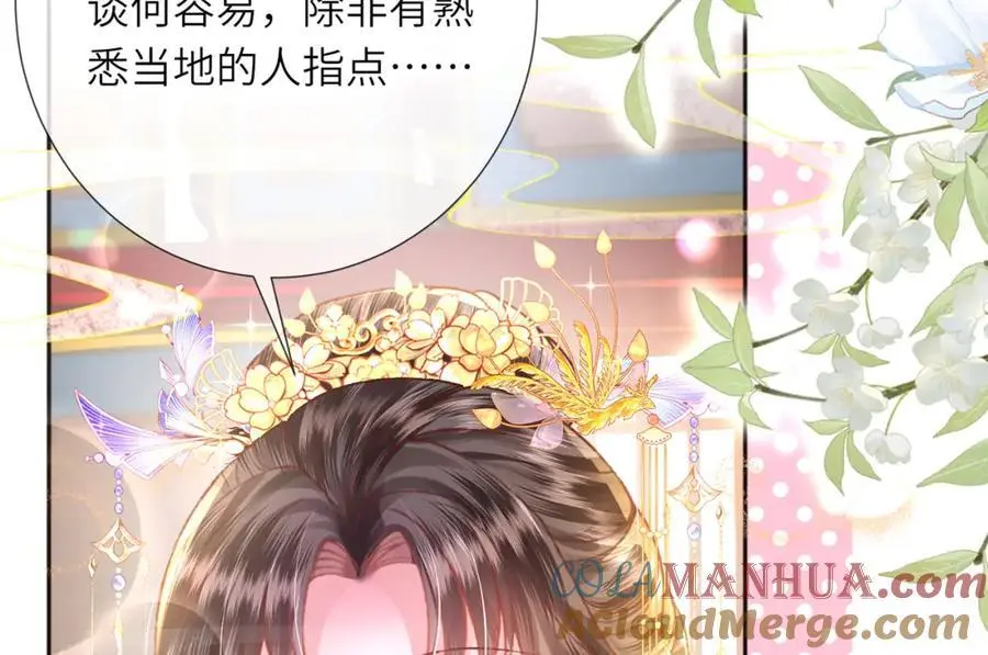 第38话 秀恩爱56