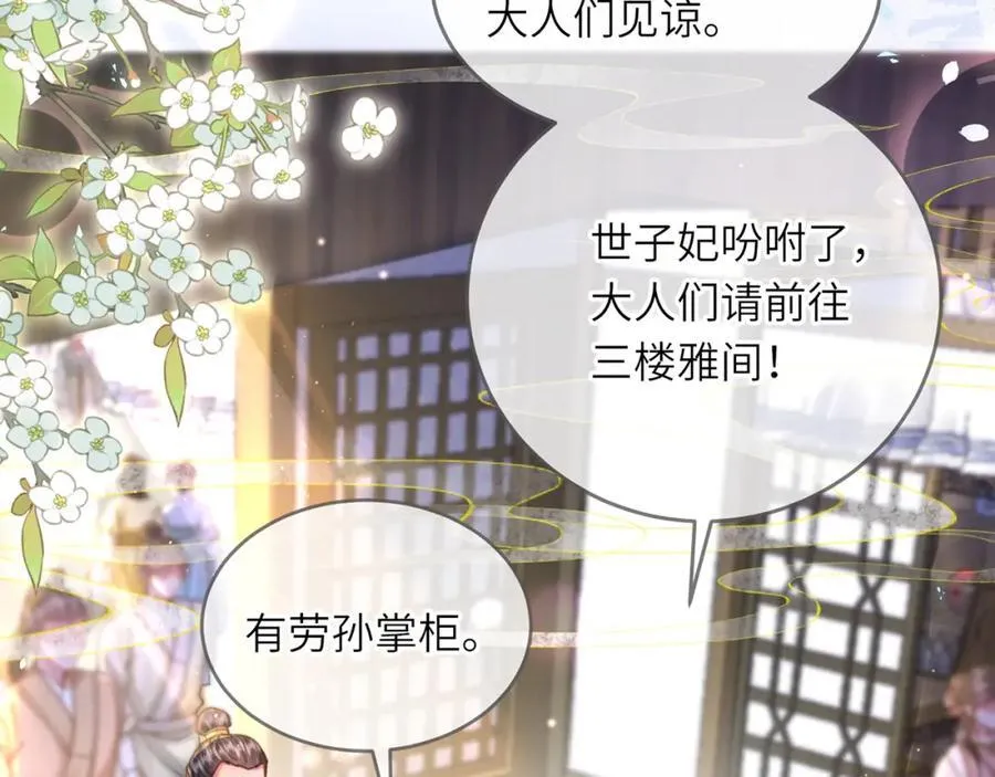 第43话 妇唱夫随15