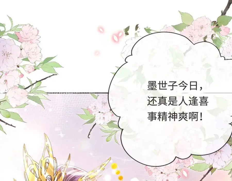第34话 嫁了，娶了101