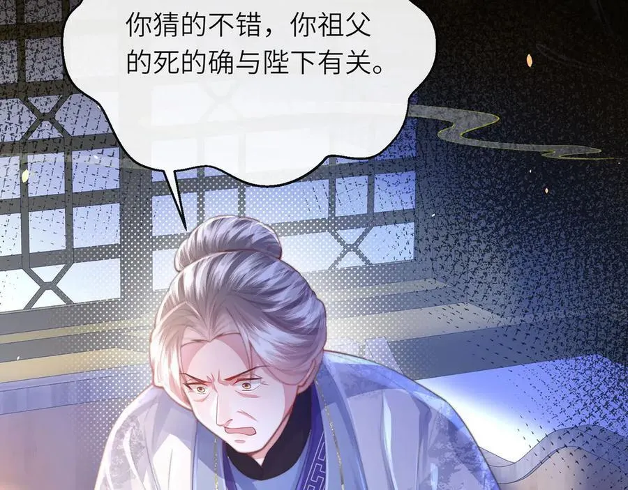 第49话 真相66
