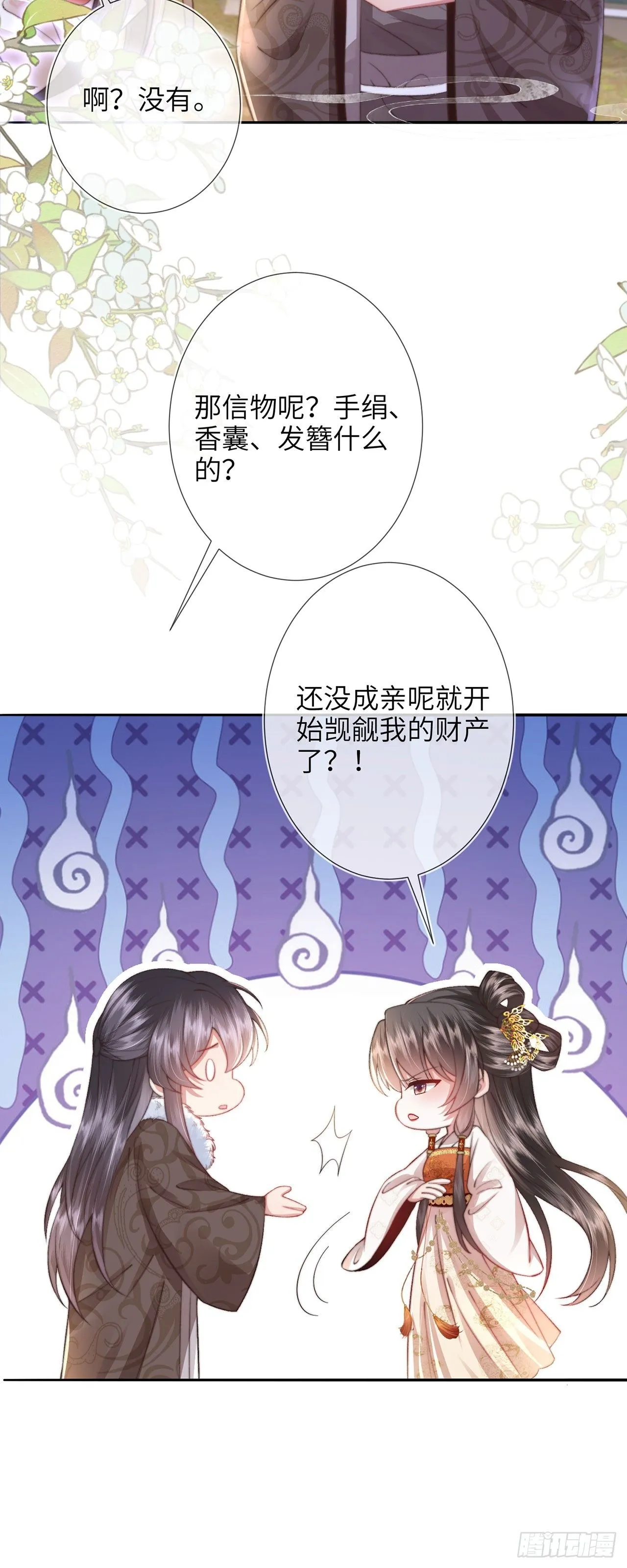 第7话 我是个小富婆！31