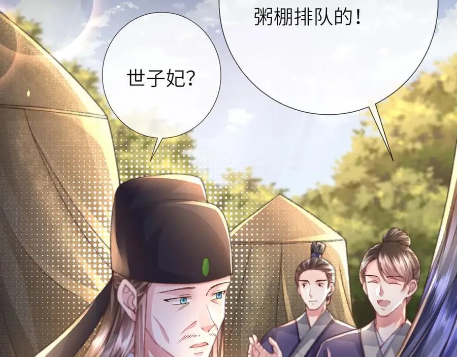 第46话 大长公主鲨人了！11