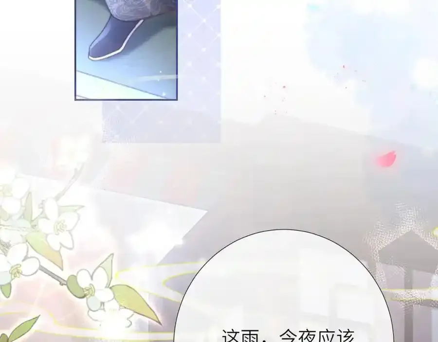 第40话 和离后的打算106