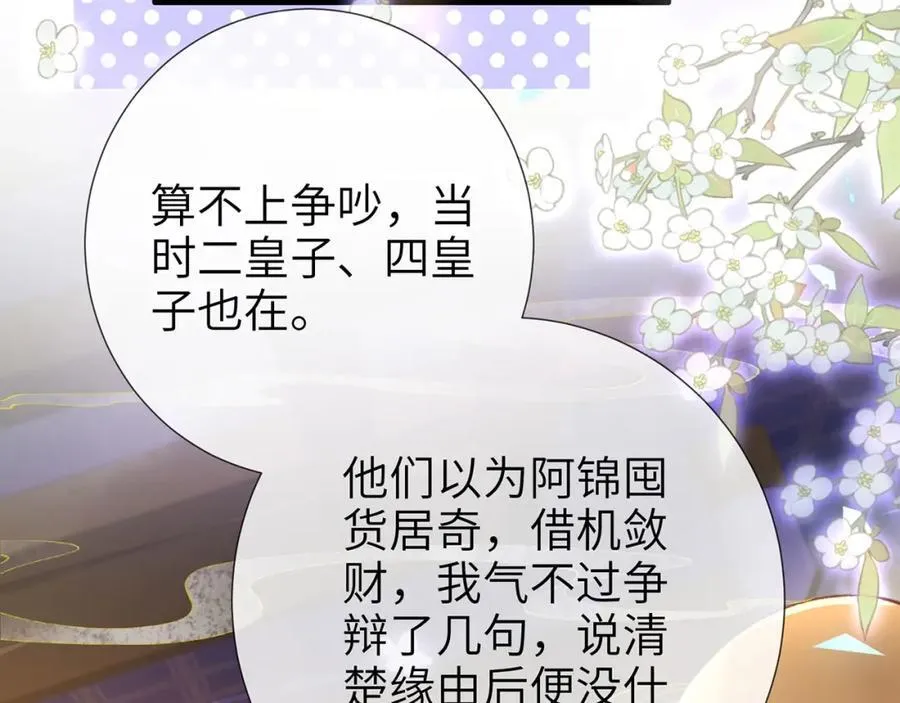 第44话 多点信任57