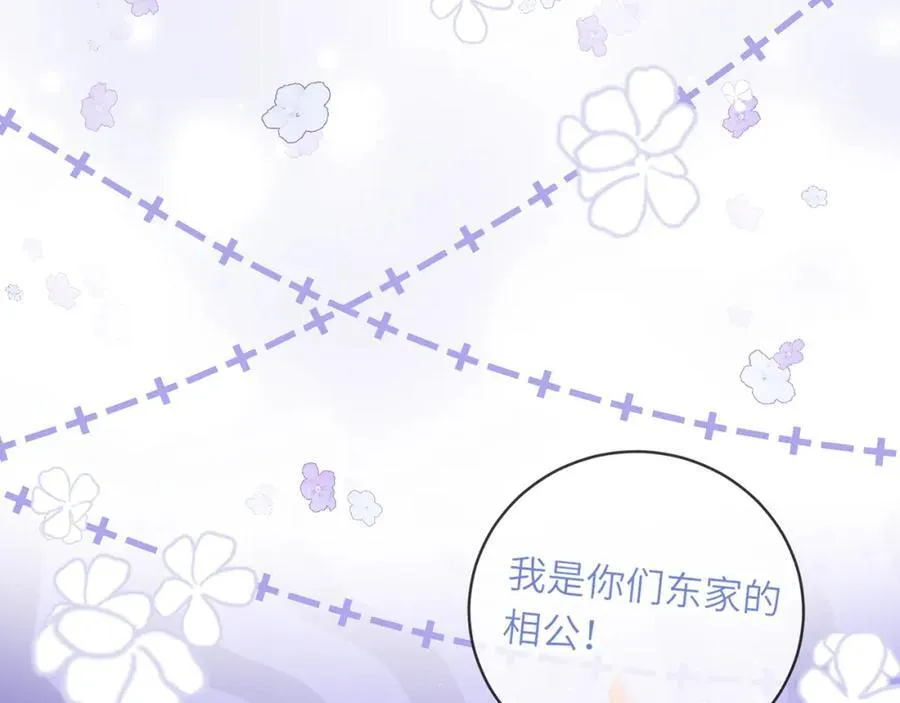 第42话 这只是利息107