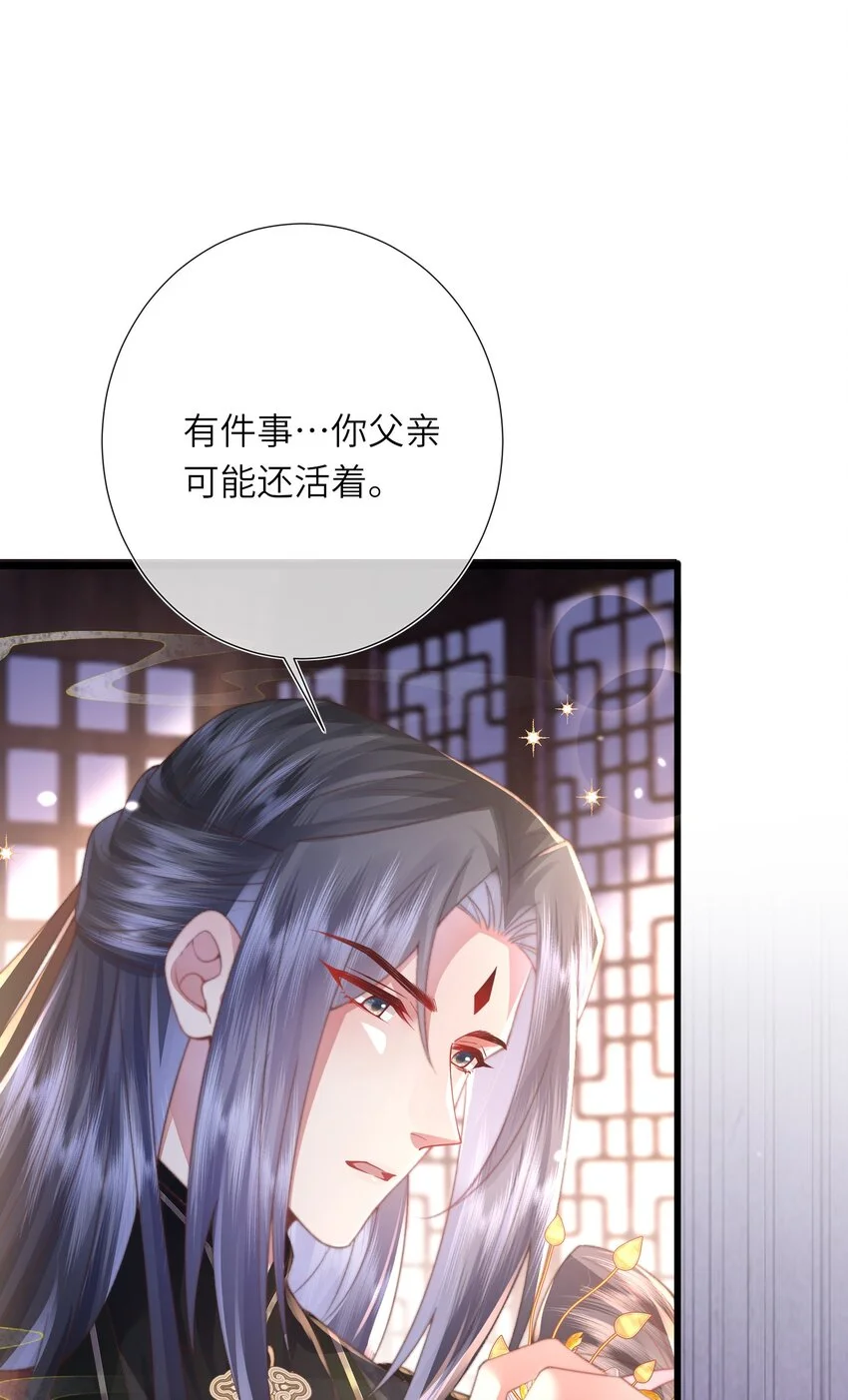 第19话 反正都要和离25