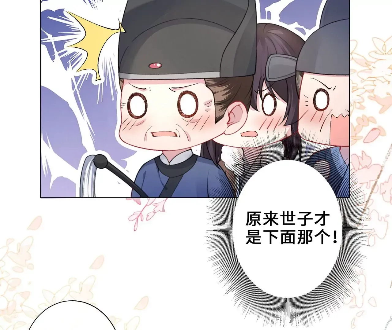 第3话 世子又不行了51