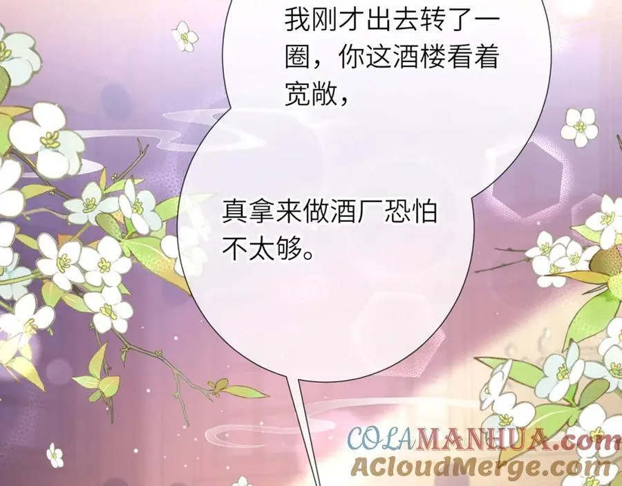 第39话 世子开屏88