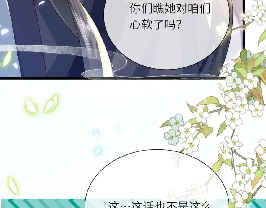 第20话 世子终于有编制了61