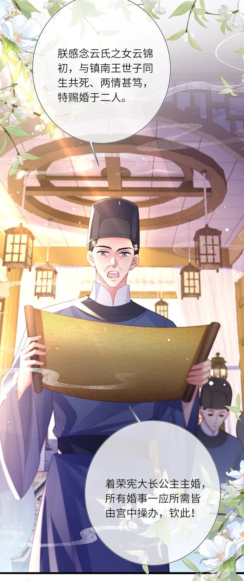 第14话 深情小郎君55
