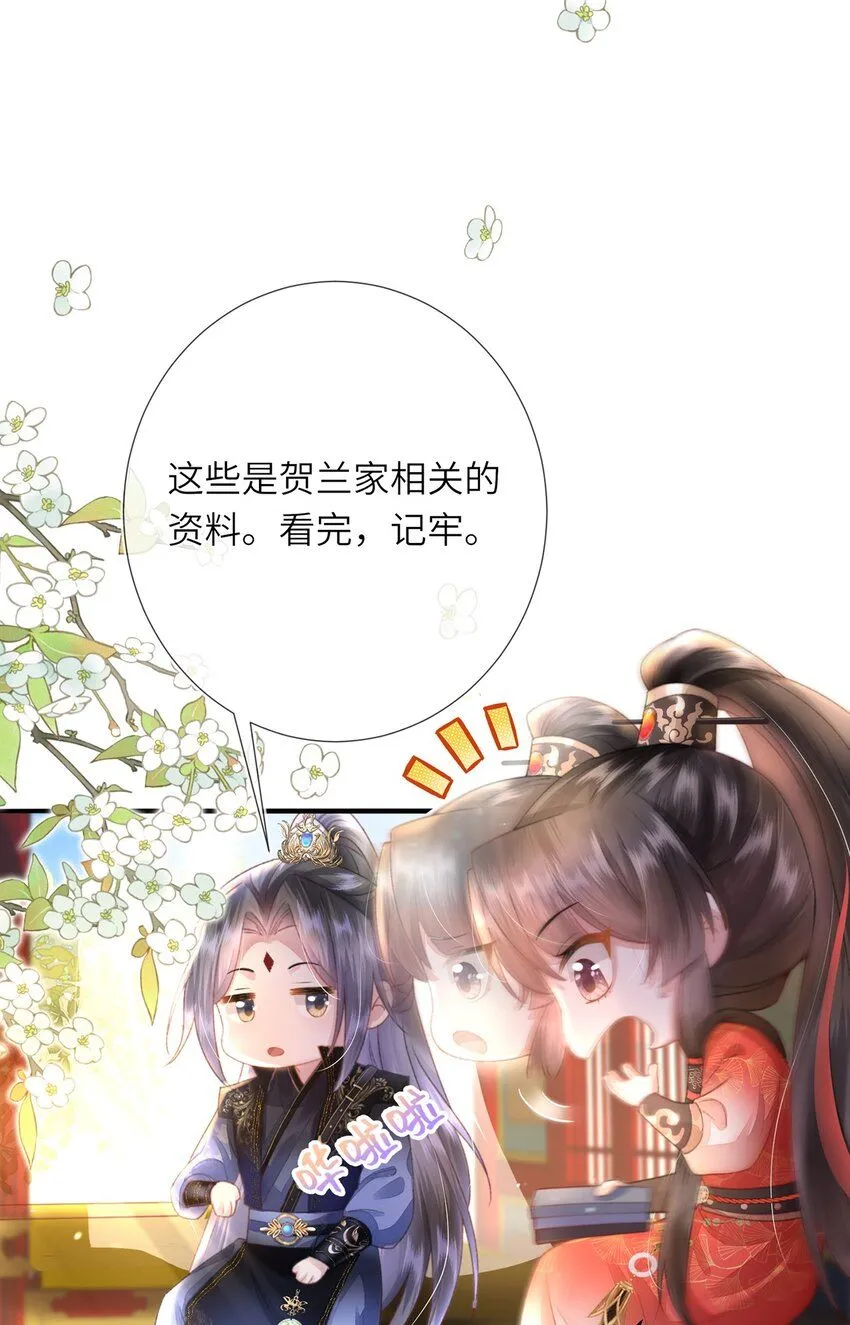 第10话 当众表白59