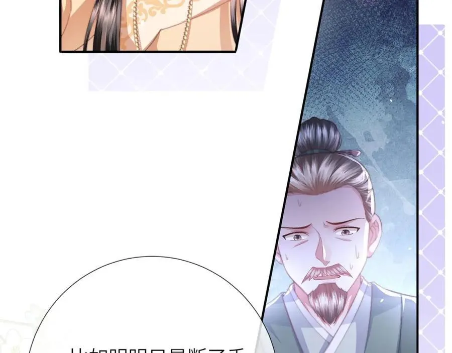 第45话 不举？还是不孕？55