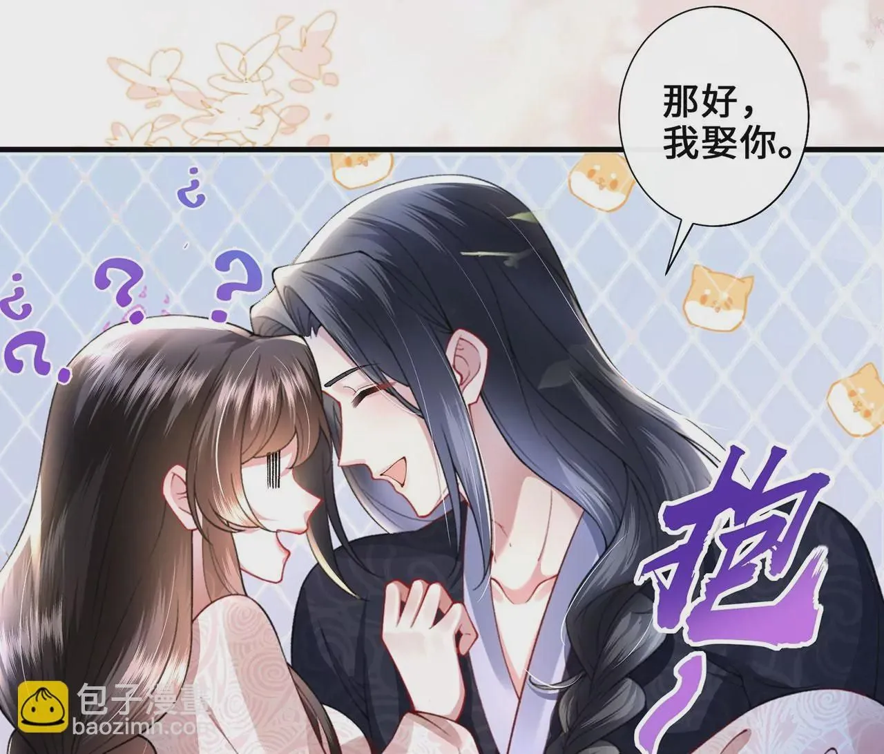 第3话 世子又不行了55