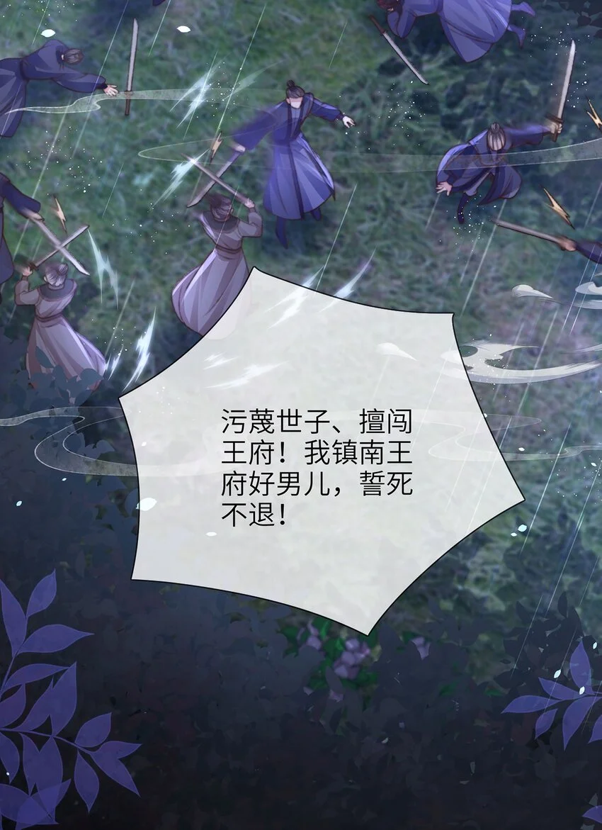 第30话 一出好戏15