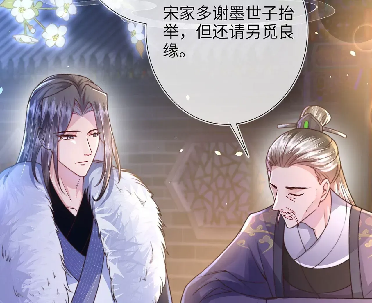 第6话 我喜欢主动的~37