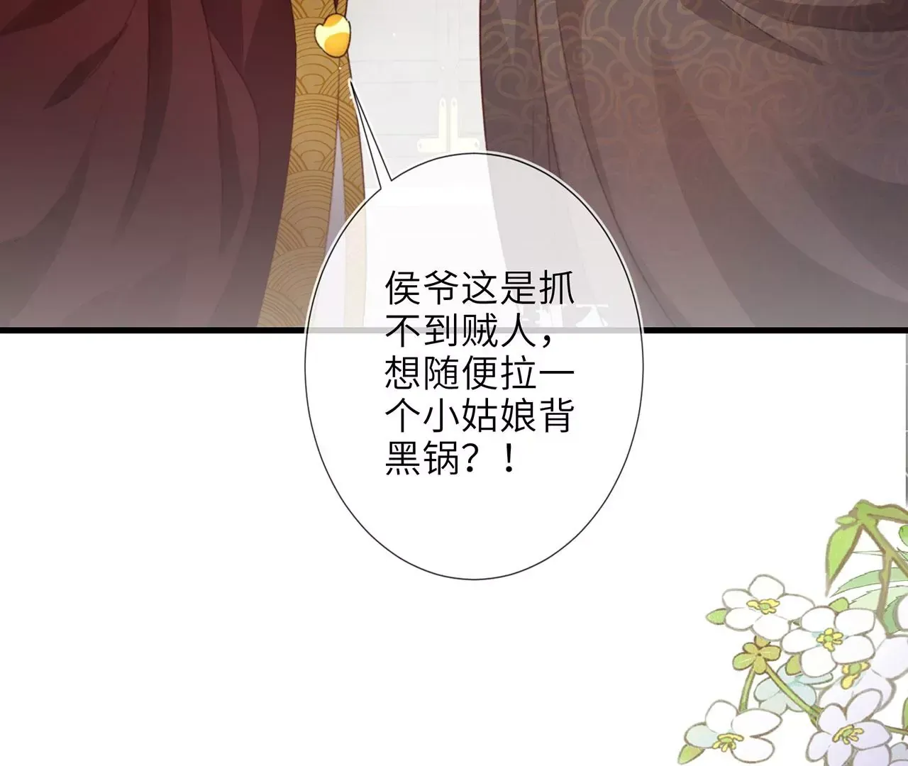 第2话 你是“行”的！57