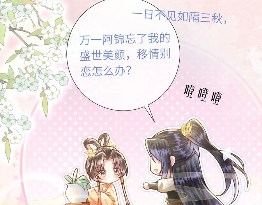 第47话 何其有幸113