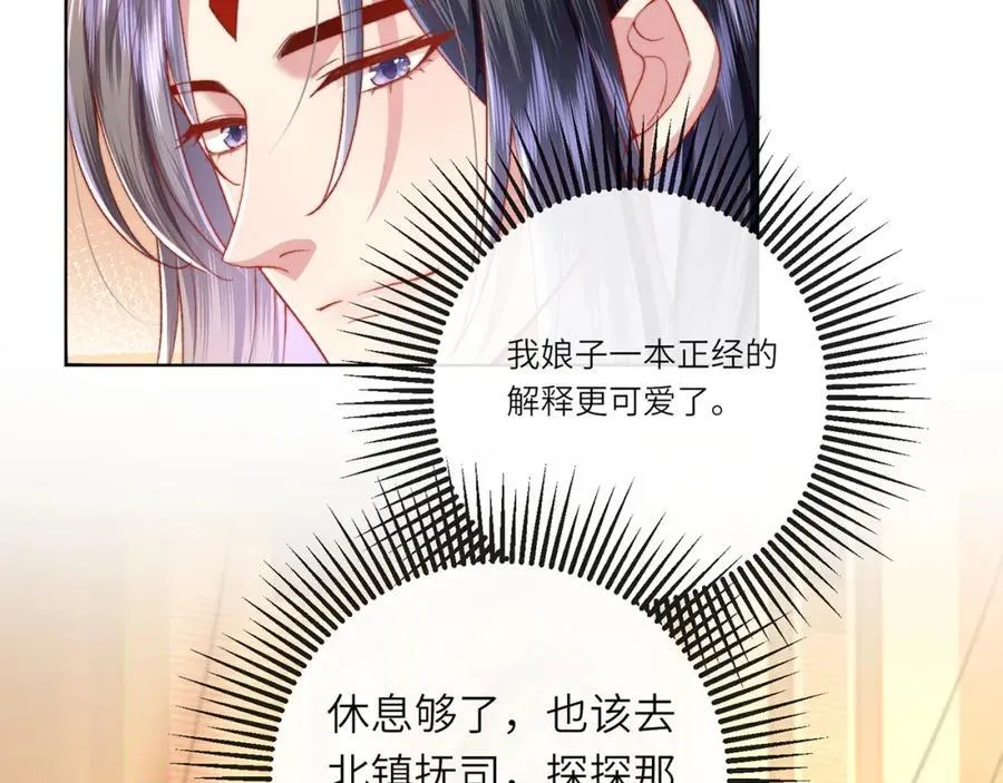 第42话 这只是利息46