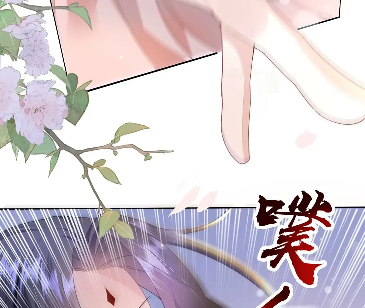 第3话 世子又不行了21