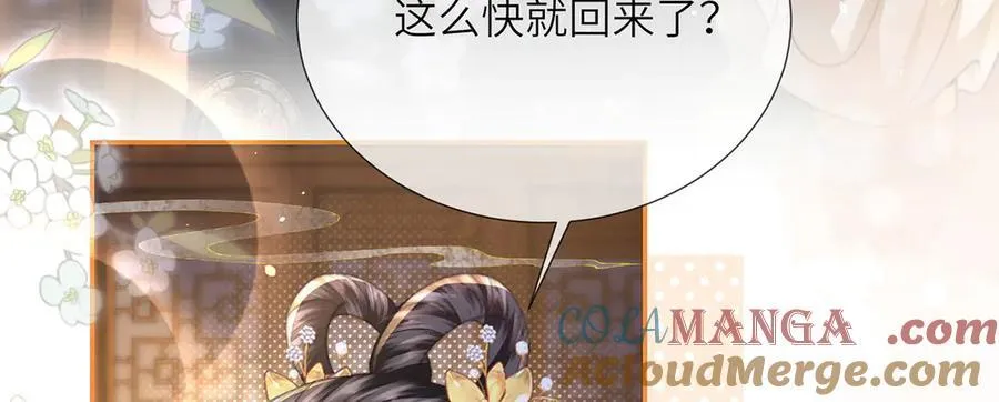 第48话 怎么感觉他想吃了我？8