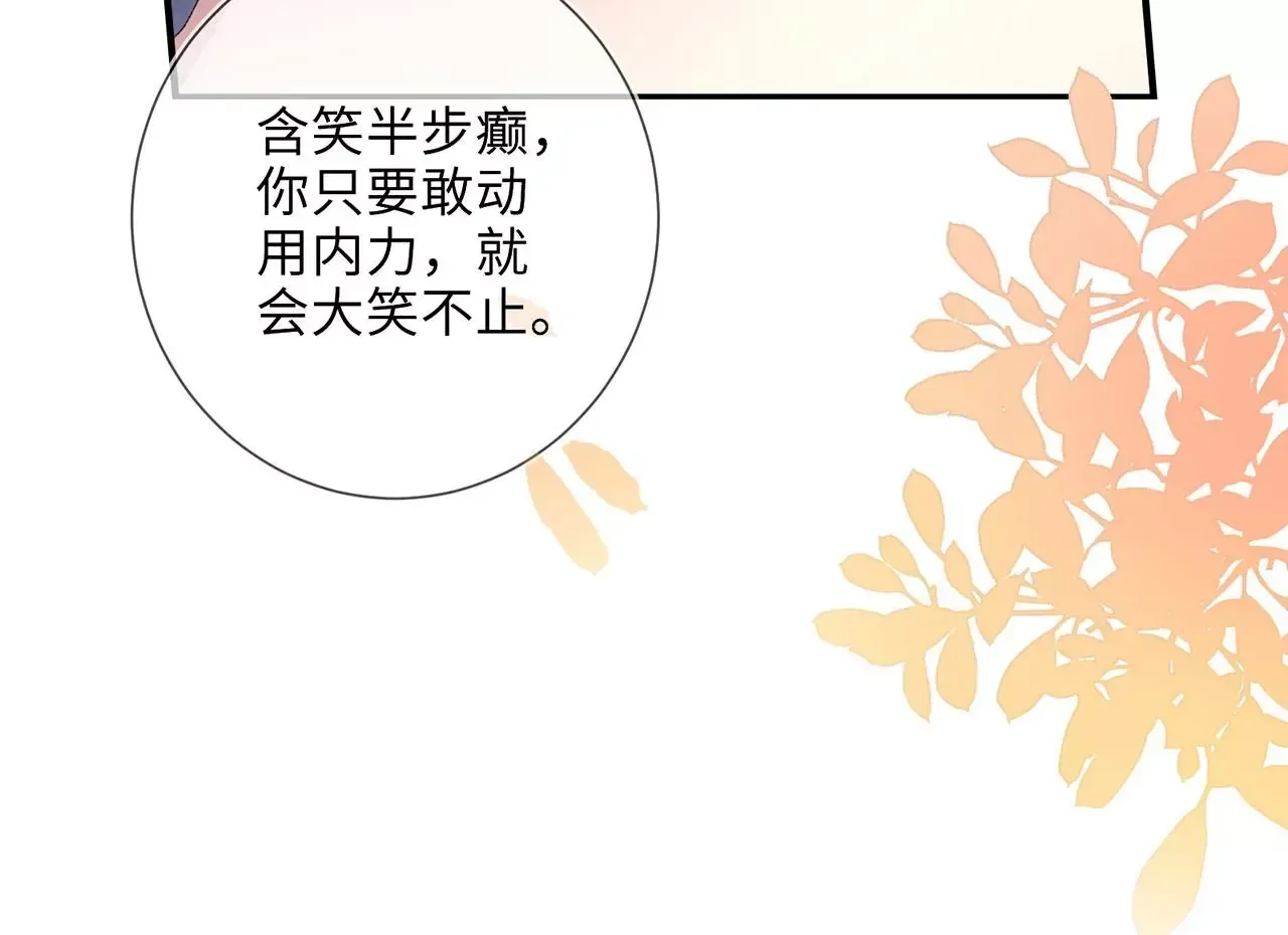 第2话 你是“行”的！25