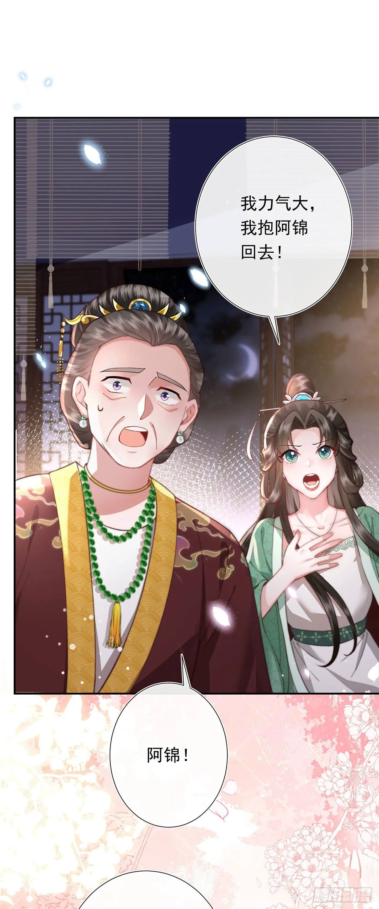 第7话 我是个小富婆！13