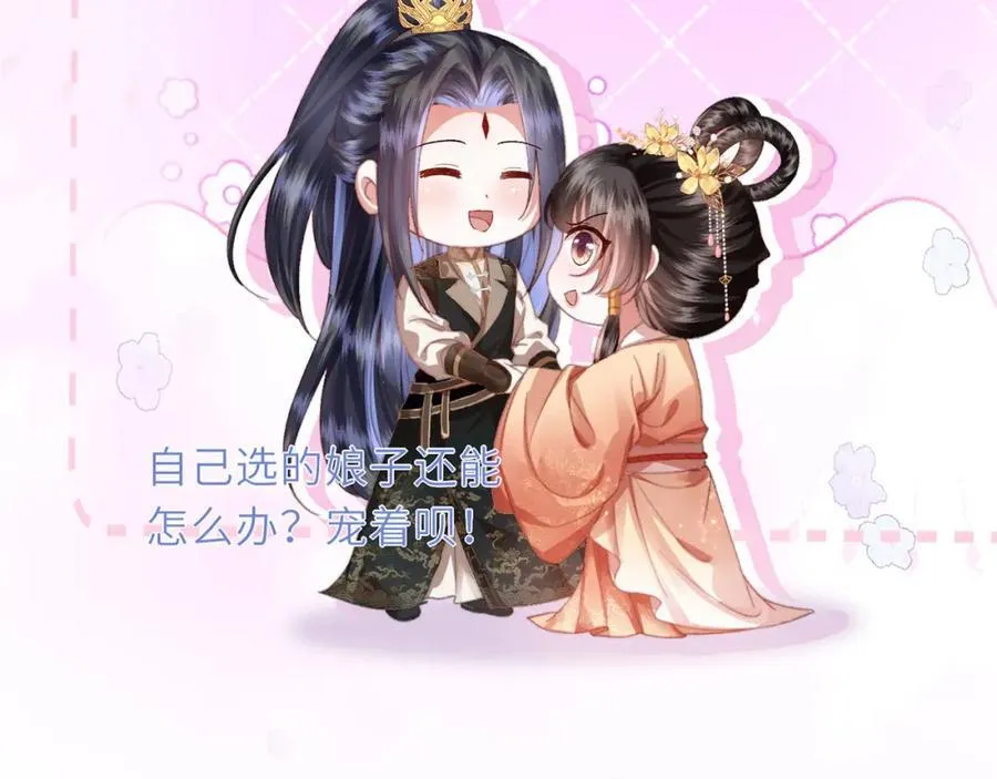 第46话 大长公主鲨人了！109