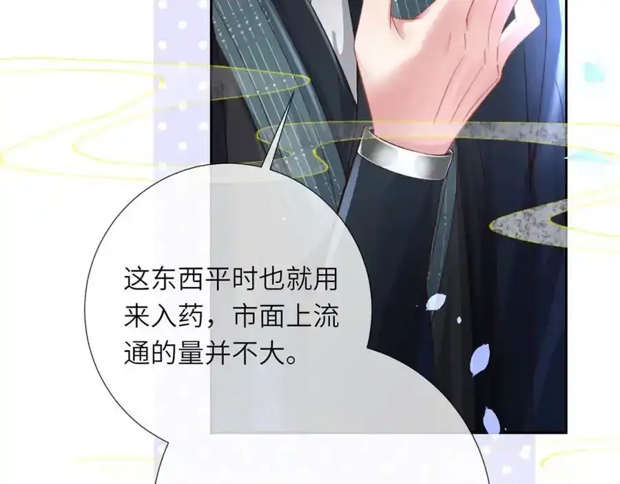 第40话 和离后的打算78