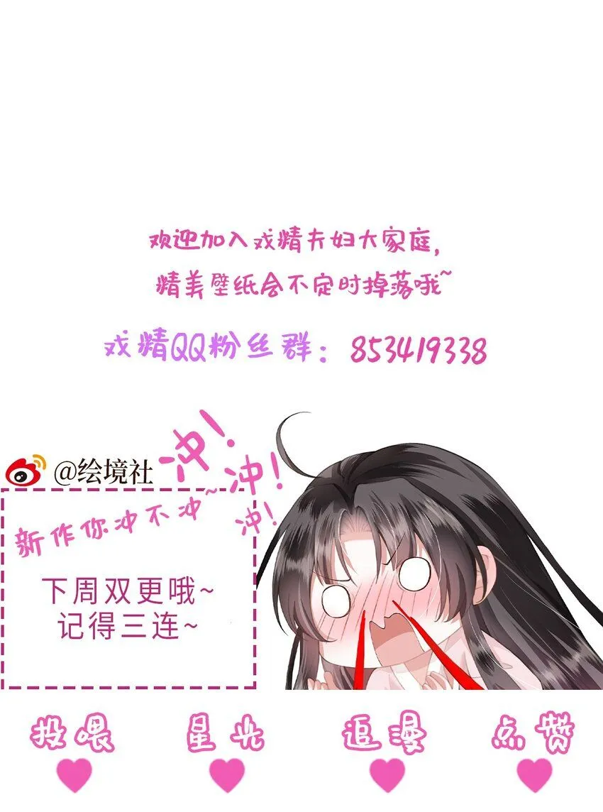 第9话 世子的报复有点特殊42