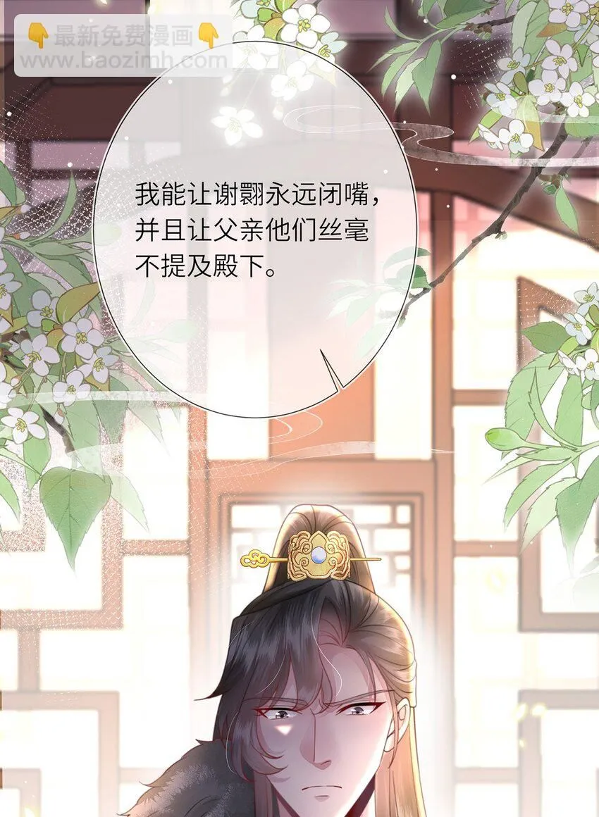 第14话 深情小郎君3