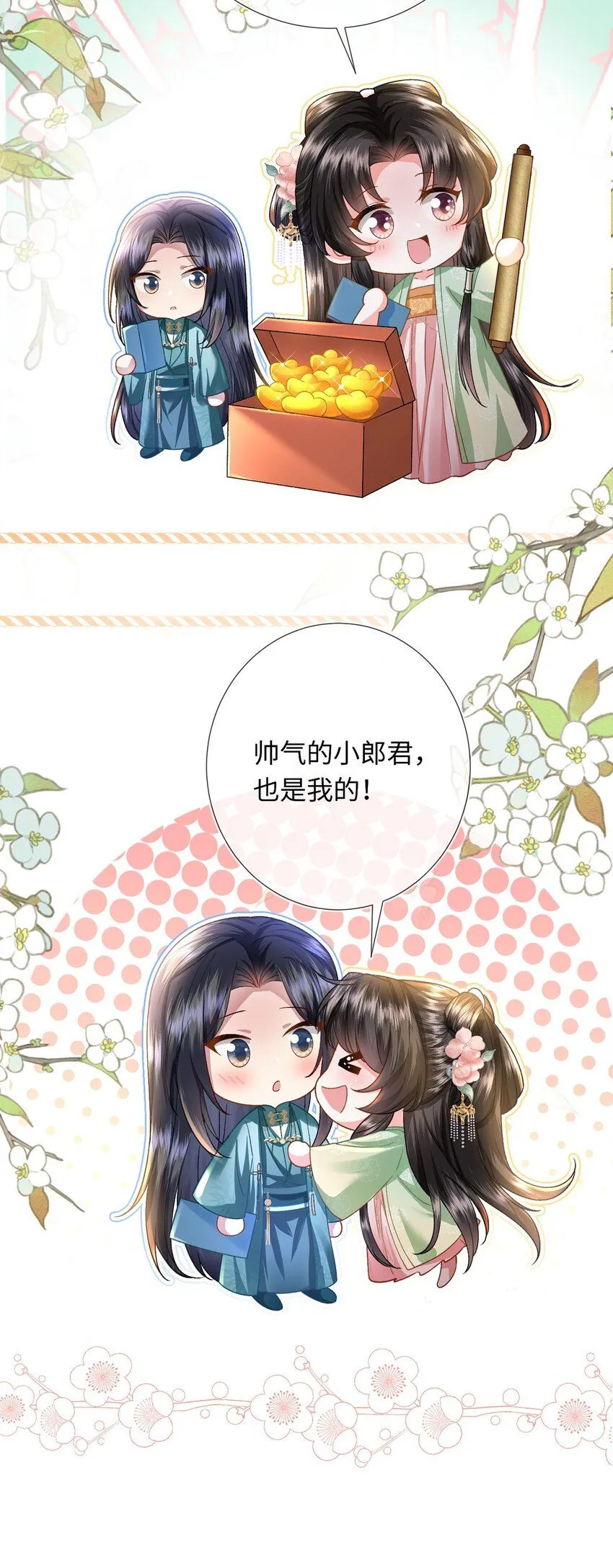 第15话 数着日子等你娶我50