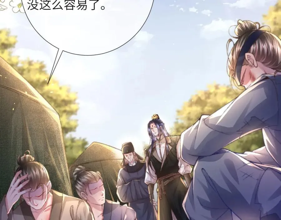 第46话 大长公主鲨人了！7