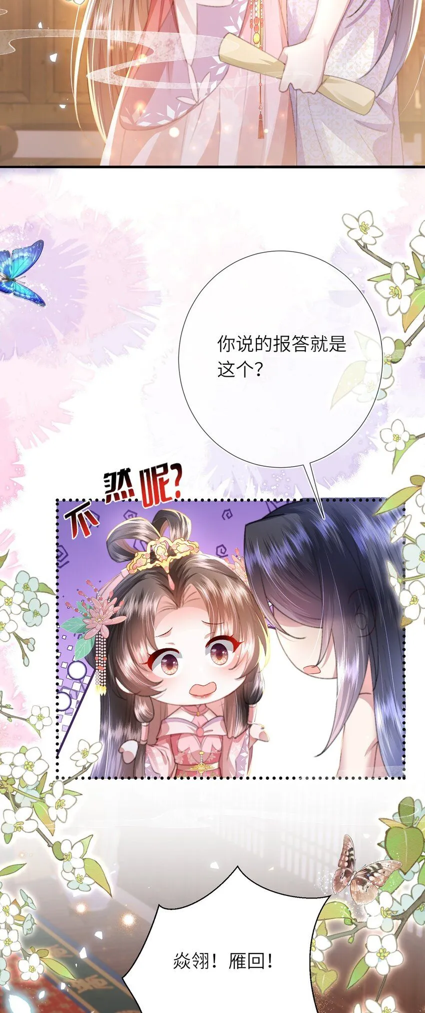 第22话 我的阿锦果然厉害26