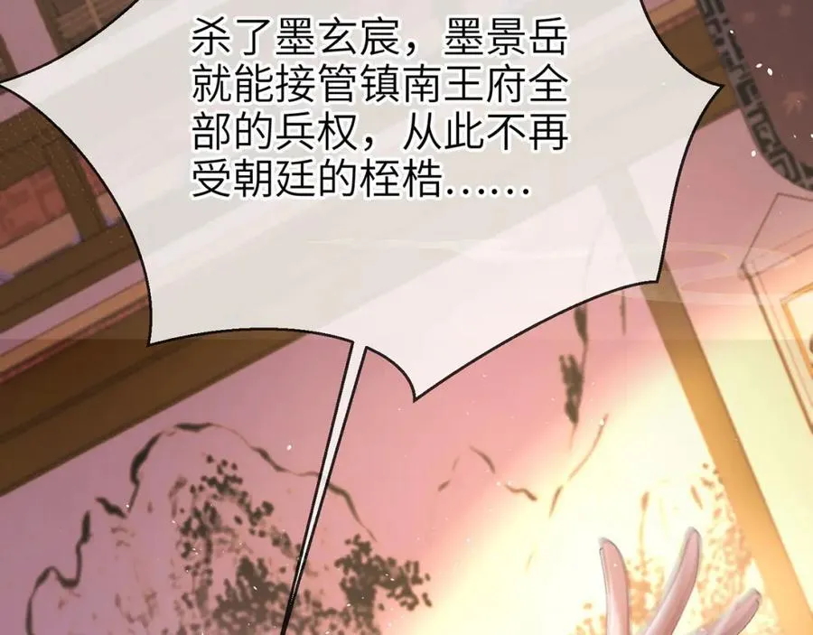 第44话 多点信任81