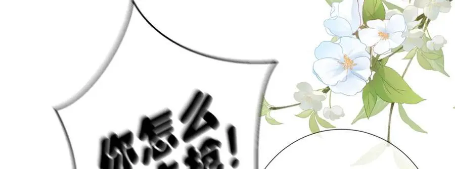 第39话 世子开屏99