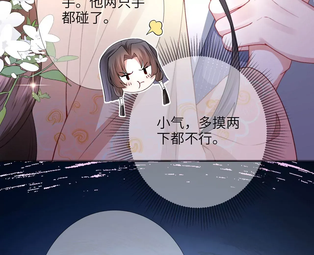 第4话 我不干净了~61