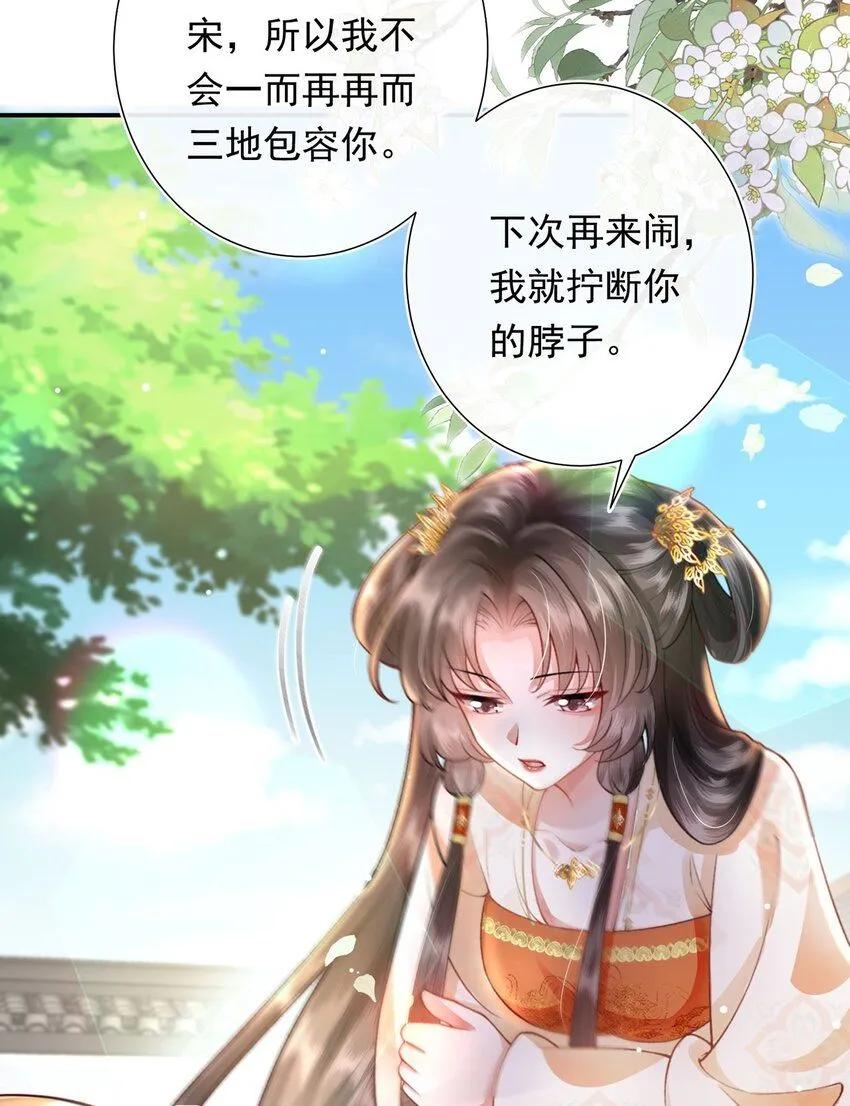 第8话 管不住下半身的都是混蛋14